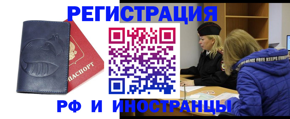 прописка поиск в Северной Осетии